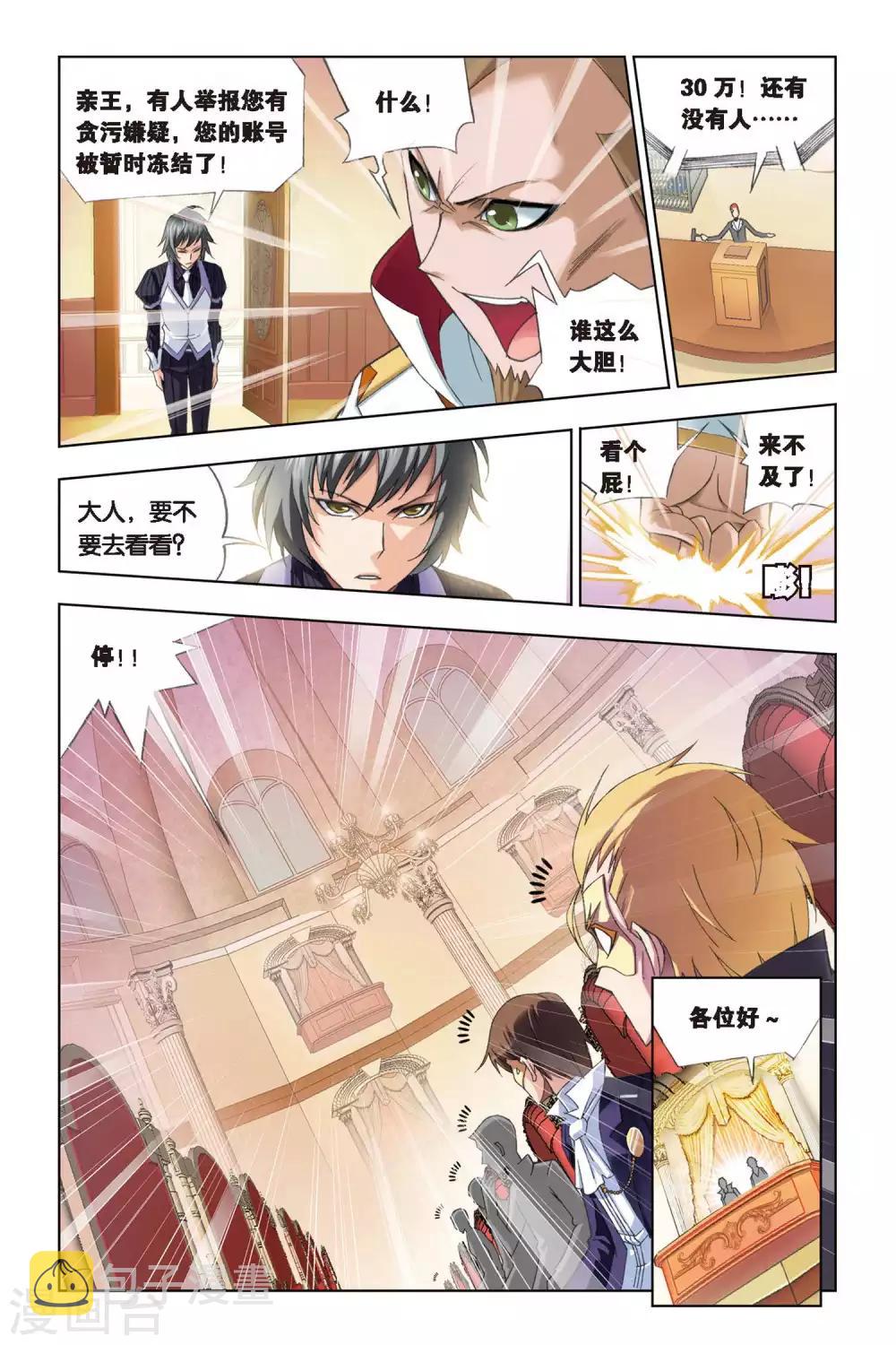 第221话 身份(中)7
