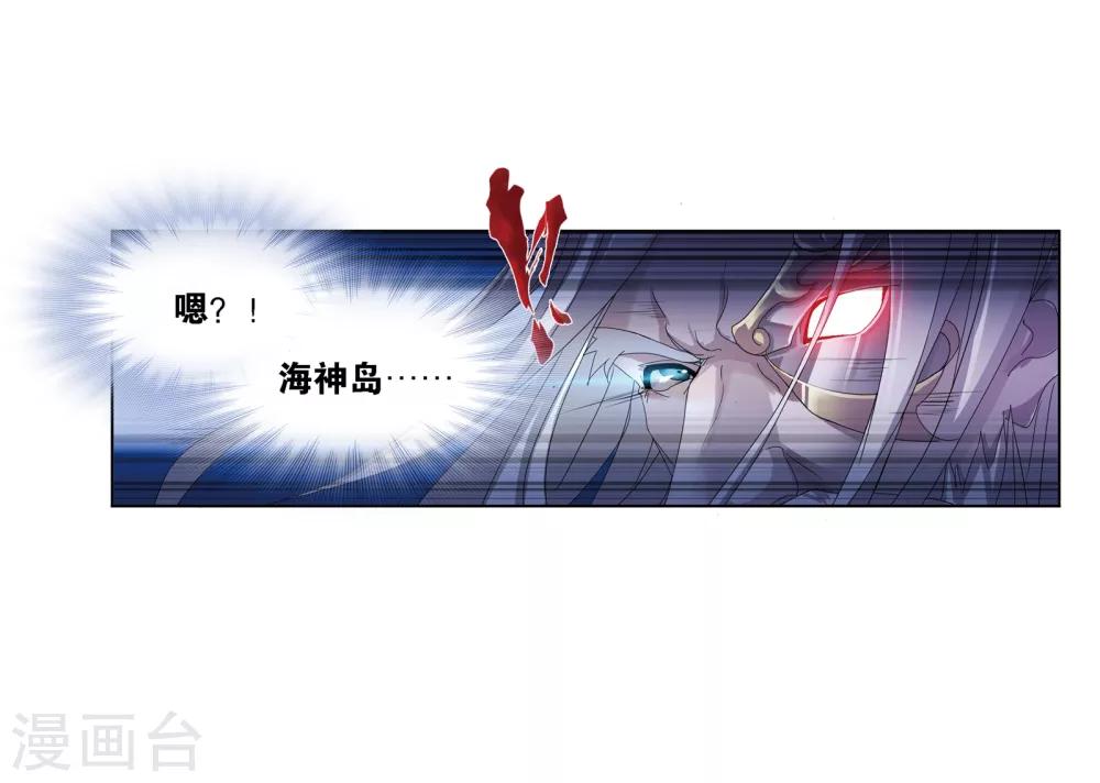 第669话 九节鱼龙兽113