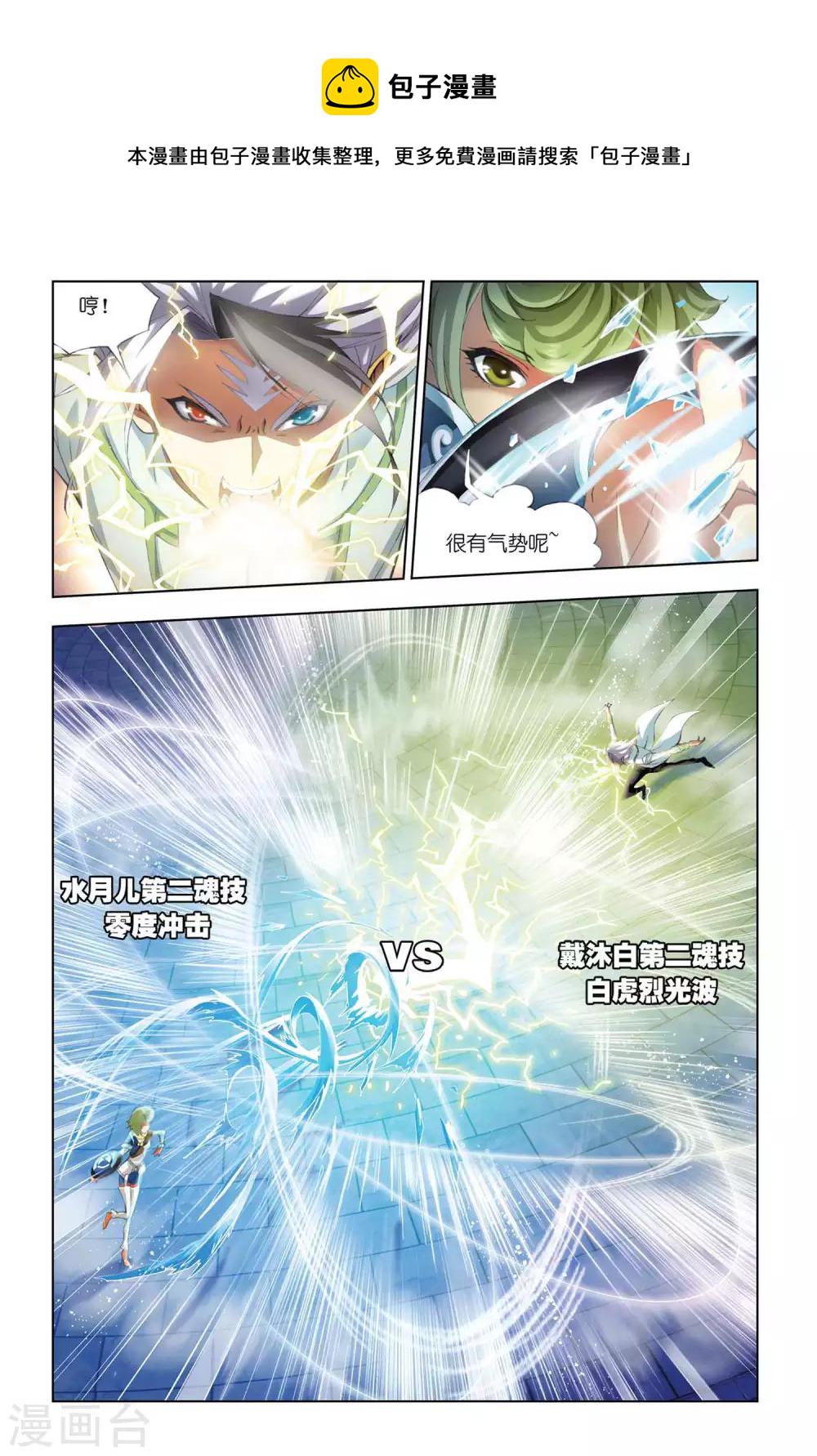 第310话 极寒龙卷风(上)4