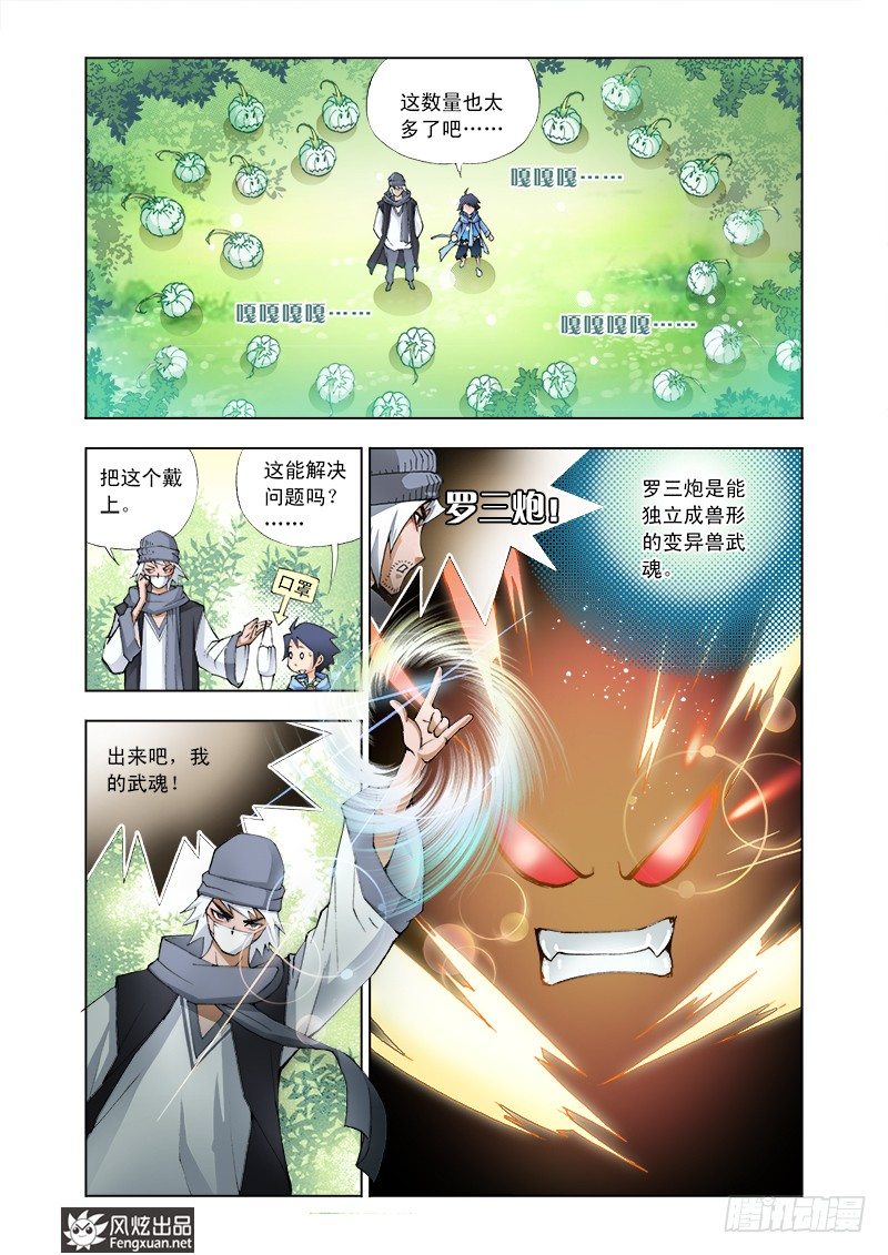 第4话 猎魂森林19