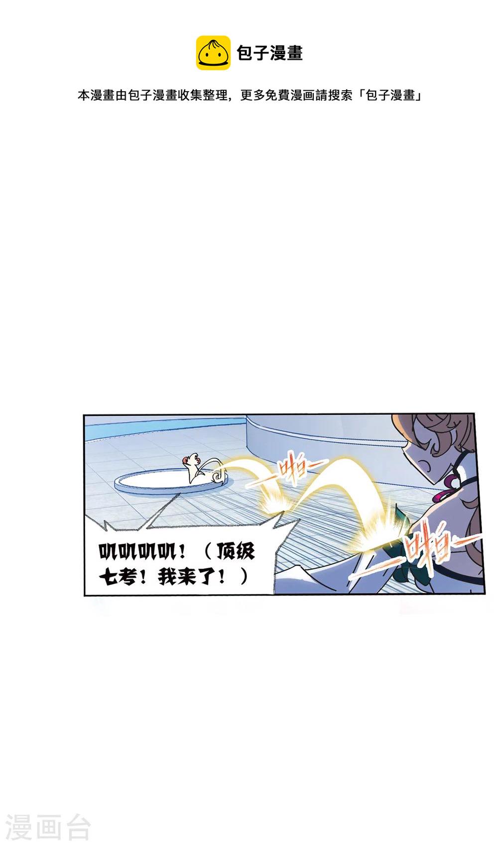 第621话 海神之光143