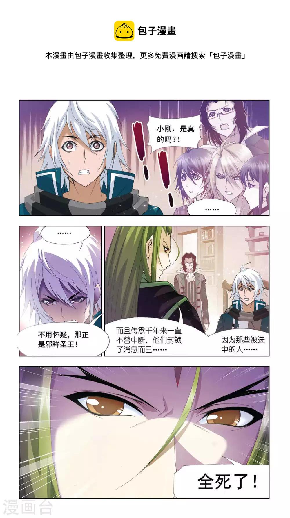 第321话 传承(下)4