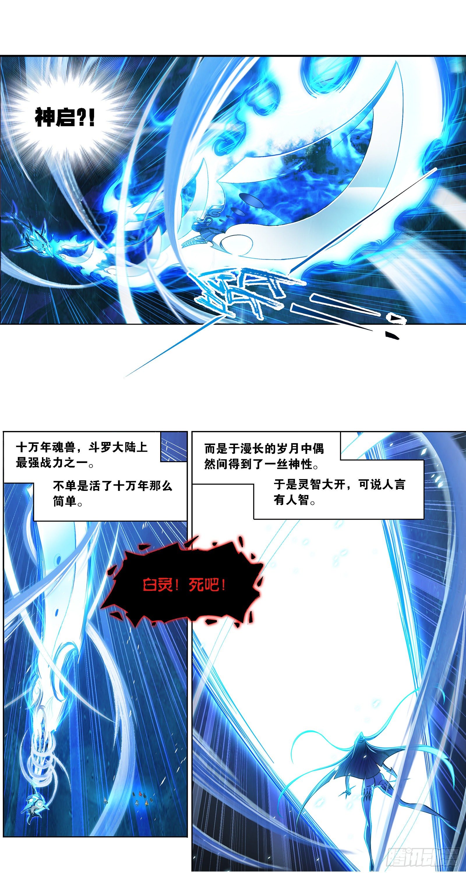 第321话 魔魂鲨甲（1）7