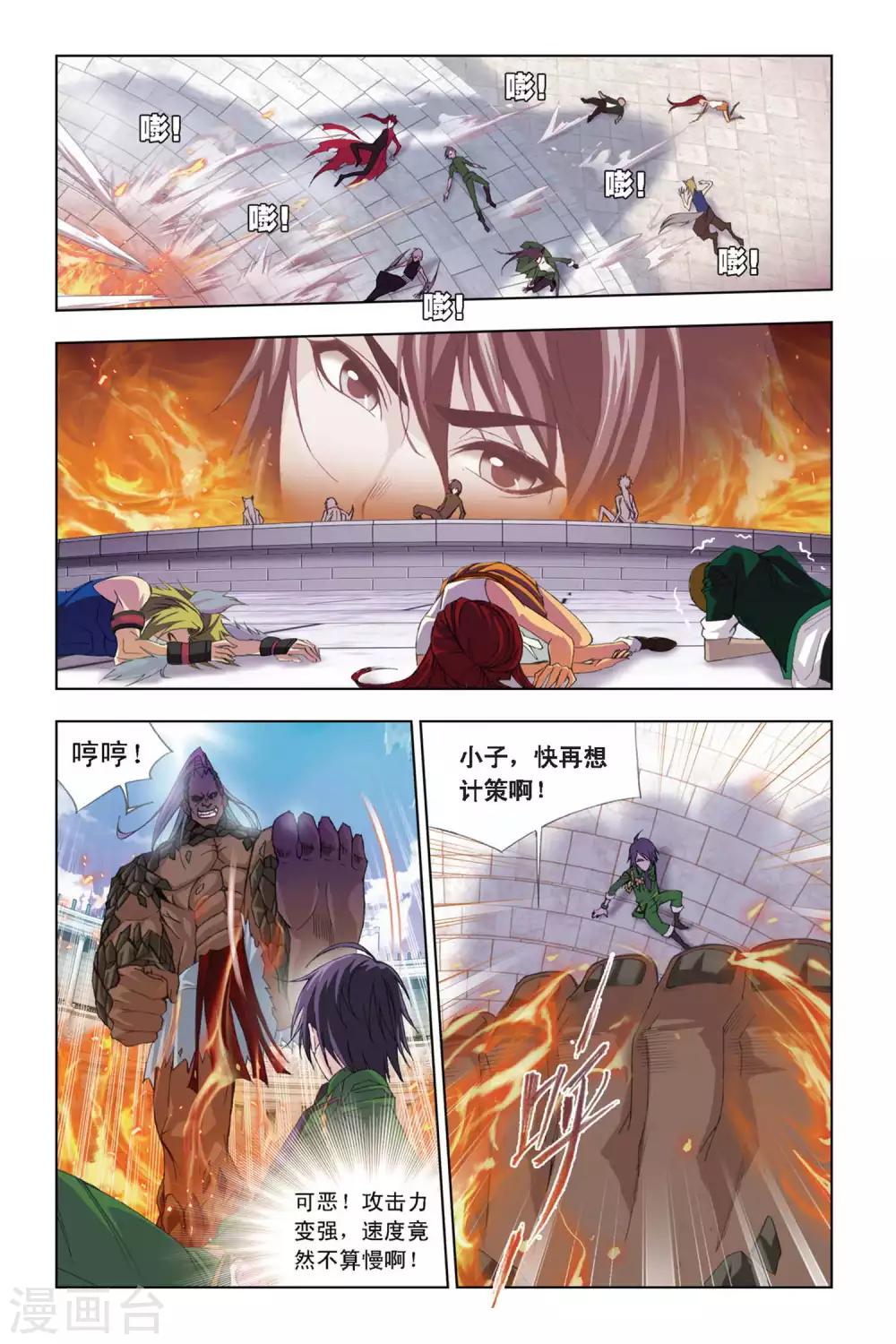 第274话 迎战象甲2(上)3
