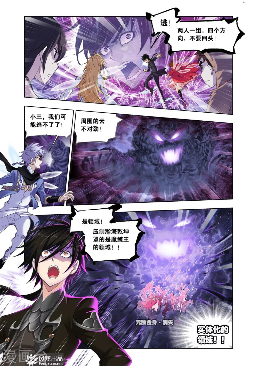 第583话 深海魔鲸王(中)7