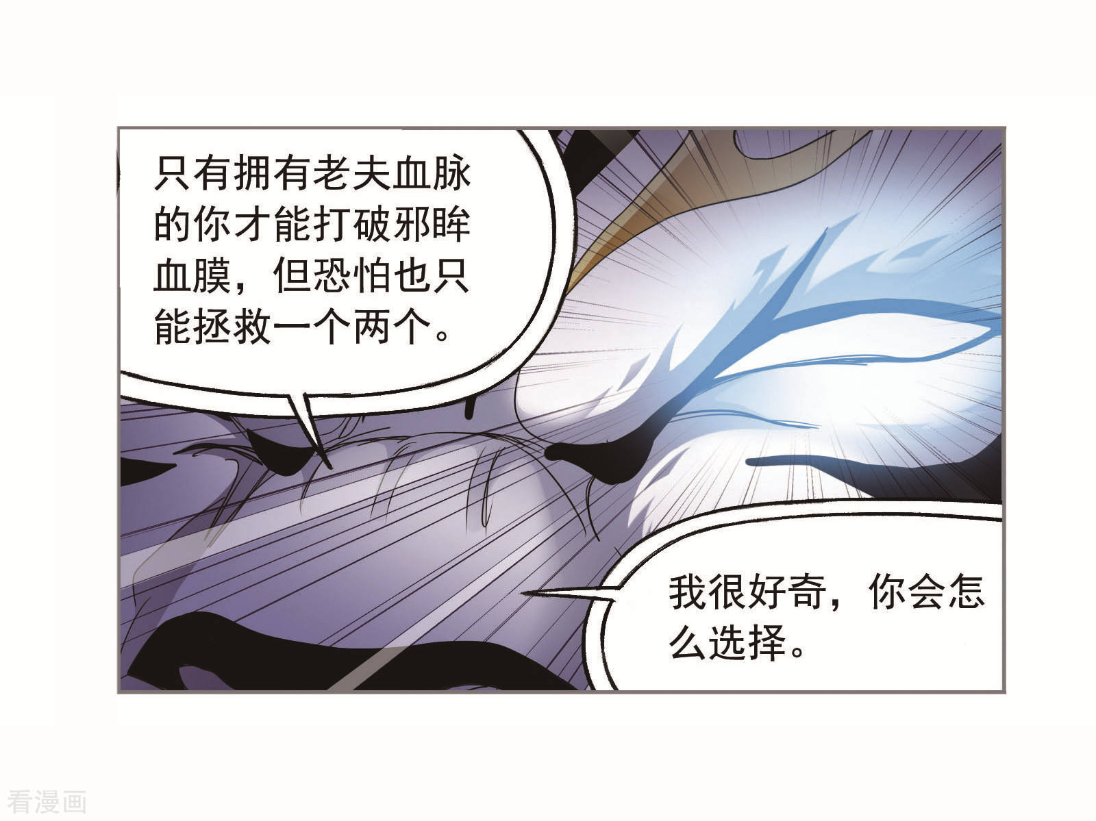 番外 穆先生教你去航海37