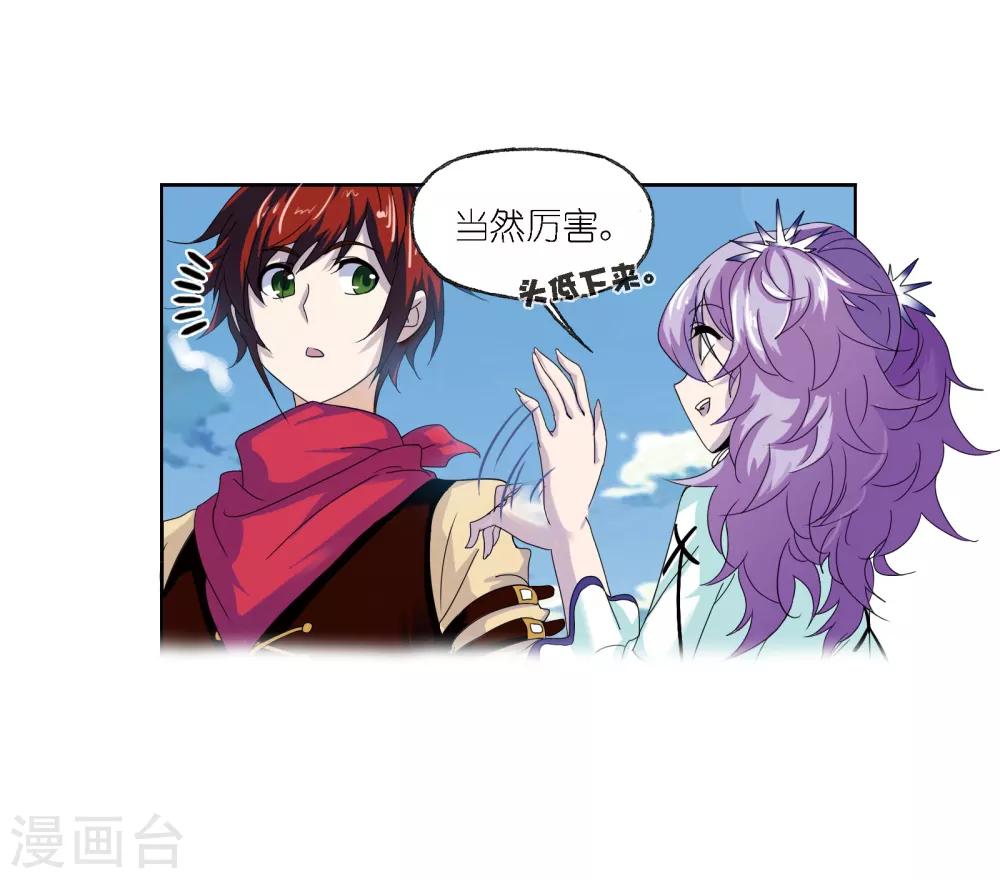第664话 十万年圣柱石229