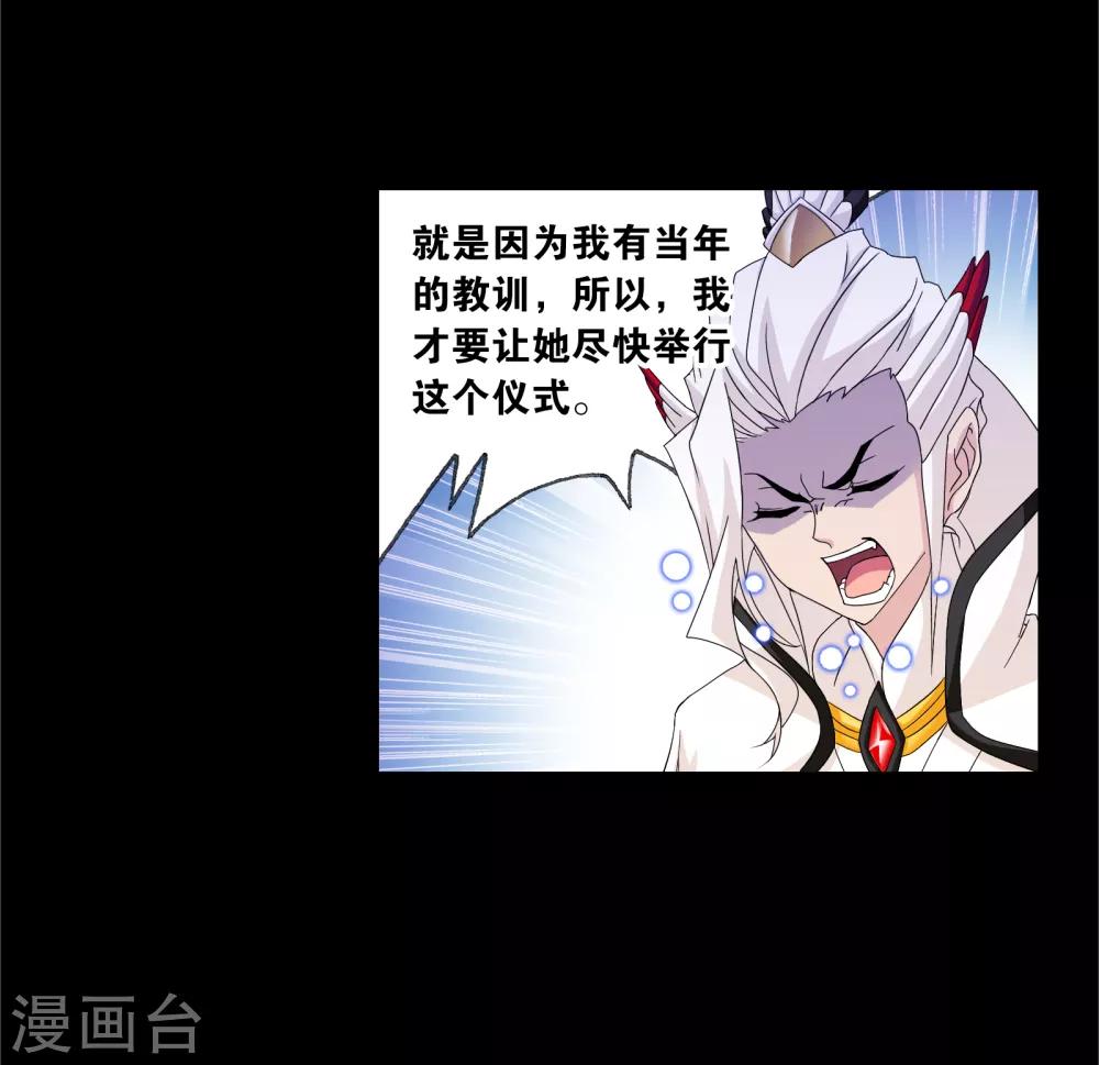 第654话 换环226