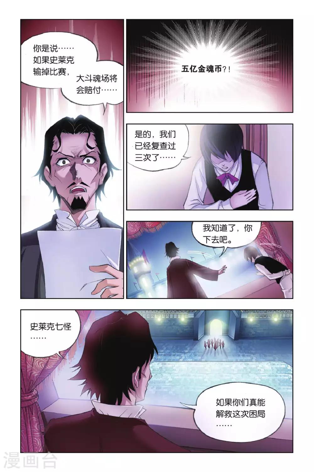 第151话 蓝电霸王龙(上)2