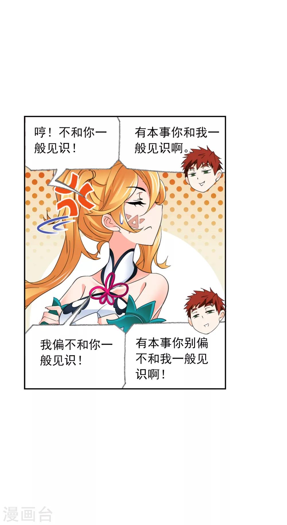 第632话 拟态修炼218