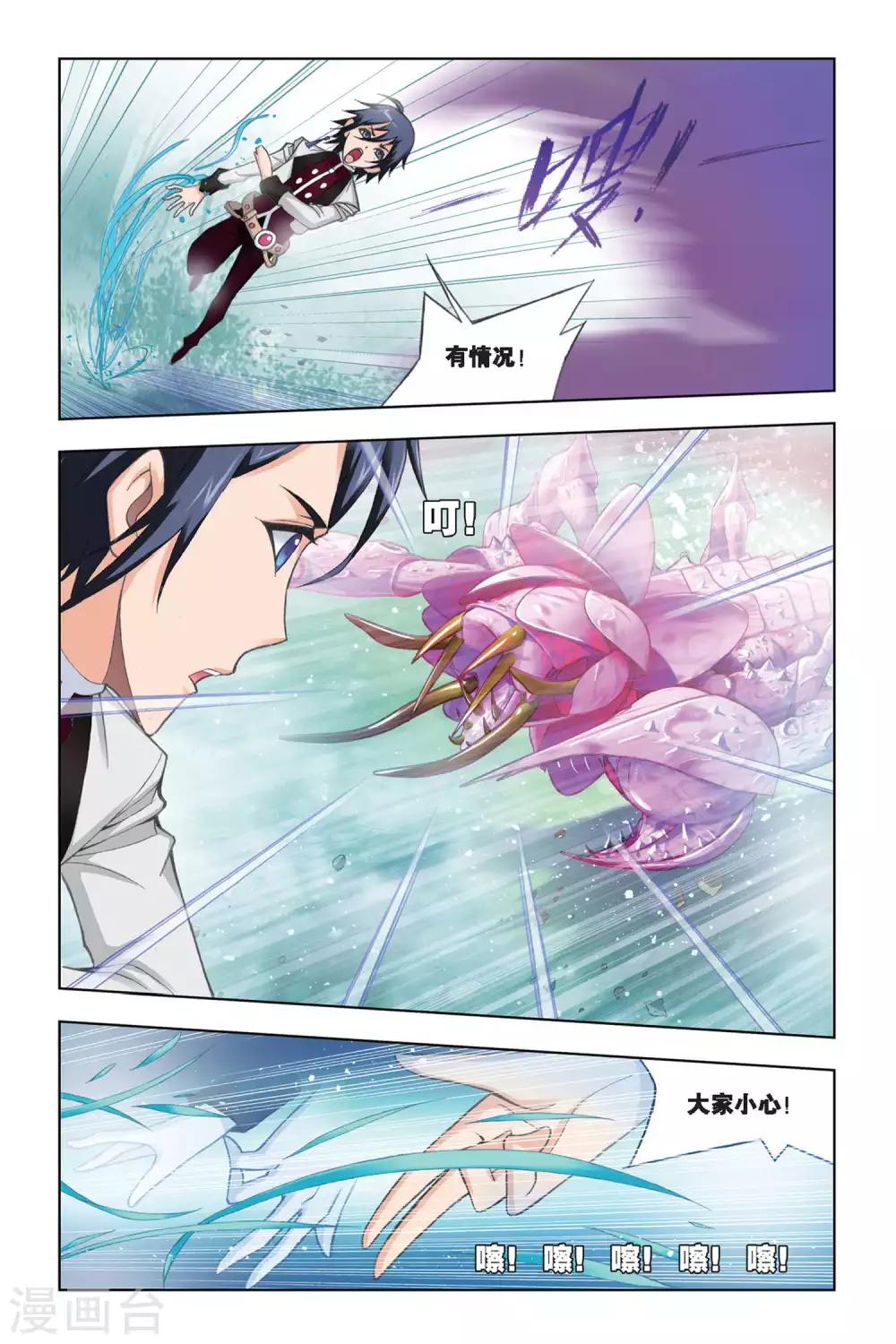 第240话 粉红女郎(下)2