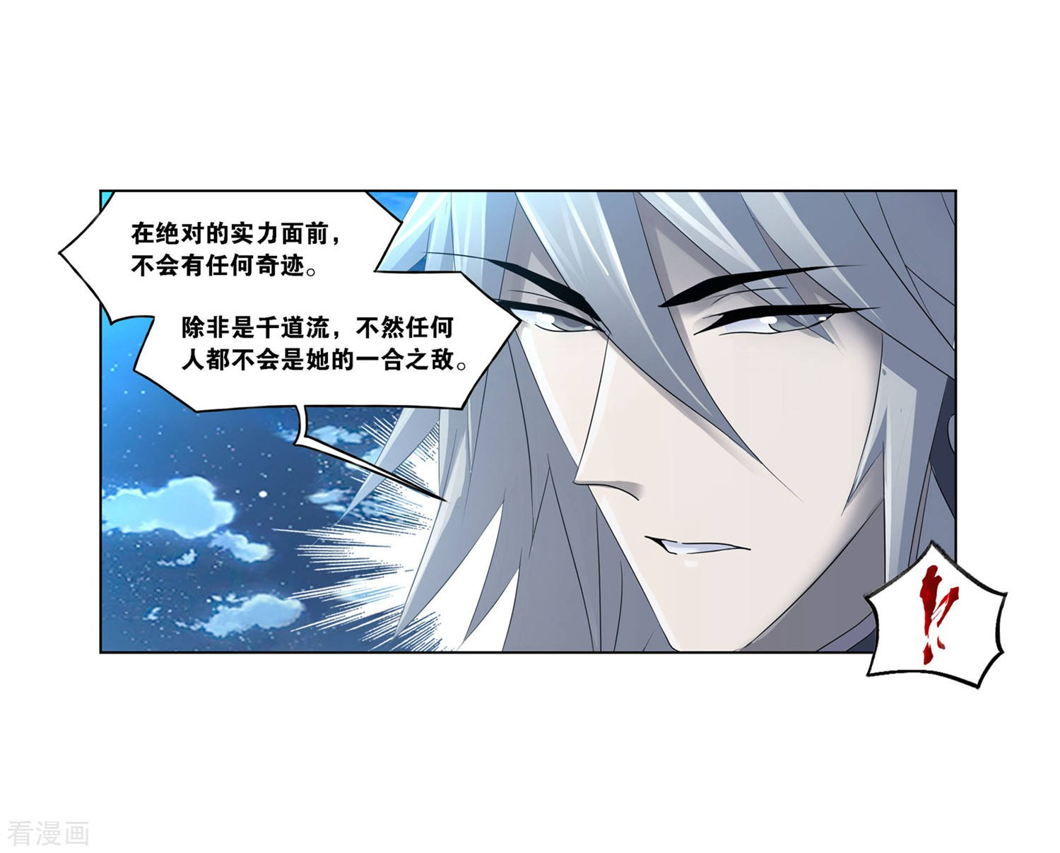第727话 金刚煞体130