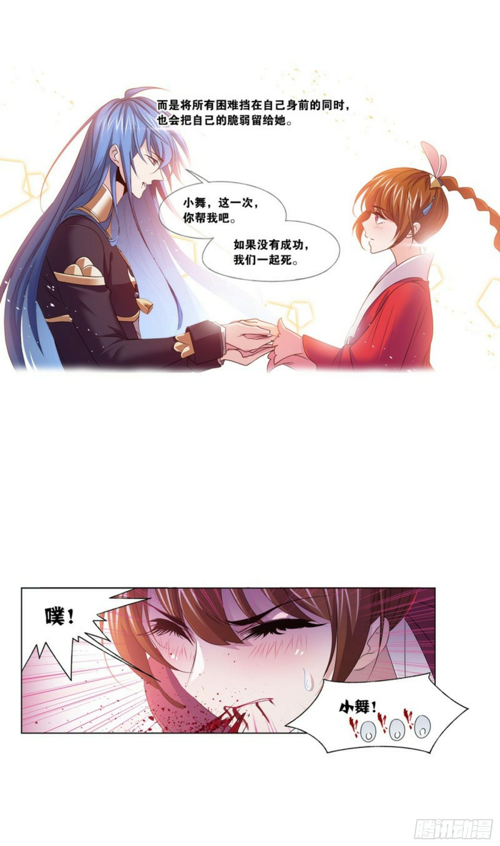 第276话 最後的底牌（2）32