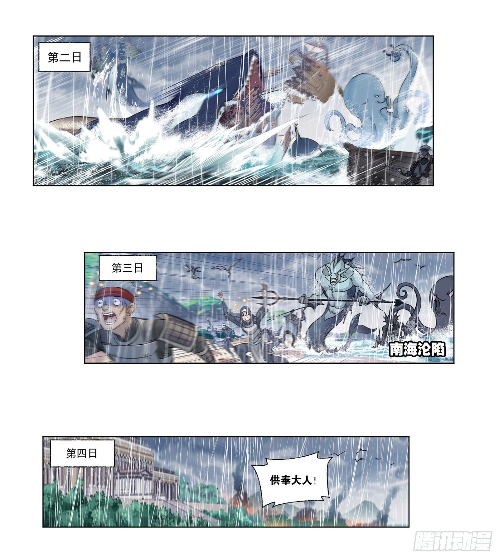 第308话 九星海危（2）7