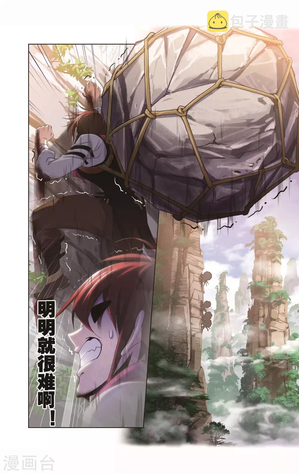第698话 海马斗罗的提示248