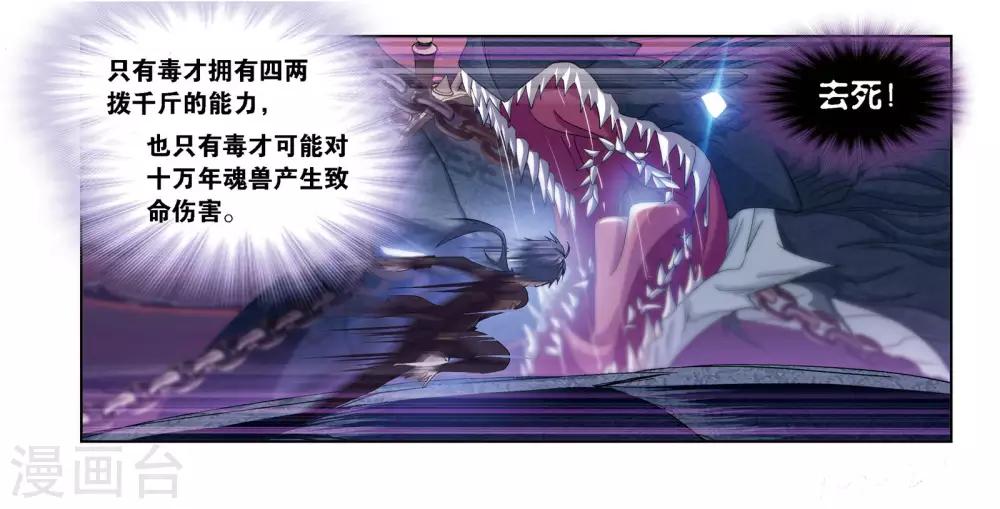 第674话 仙草毒物226