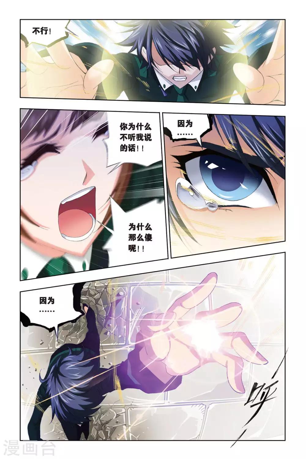 第216话 说你爱我(下)4