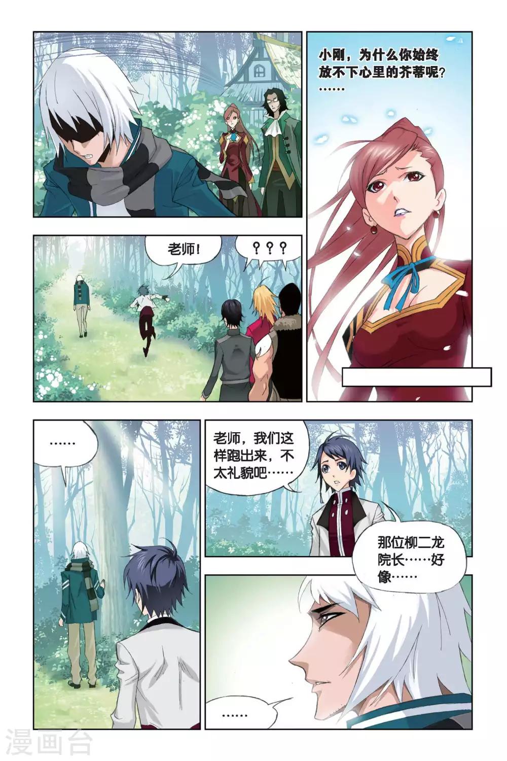 第182话 黄金铁三角(中)3