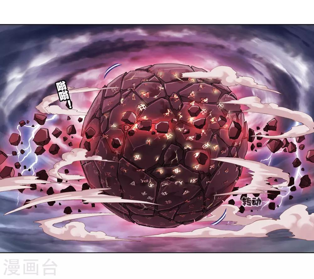 第664话 十万年圣柱石26