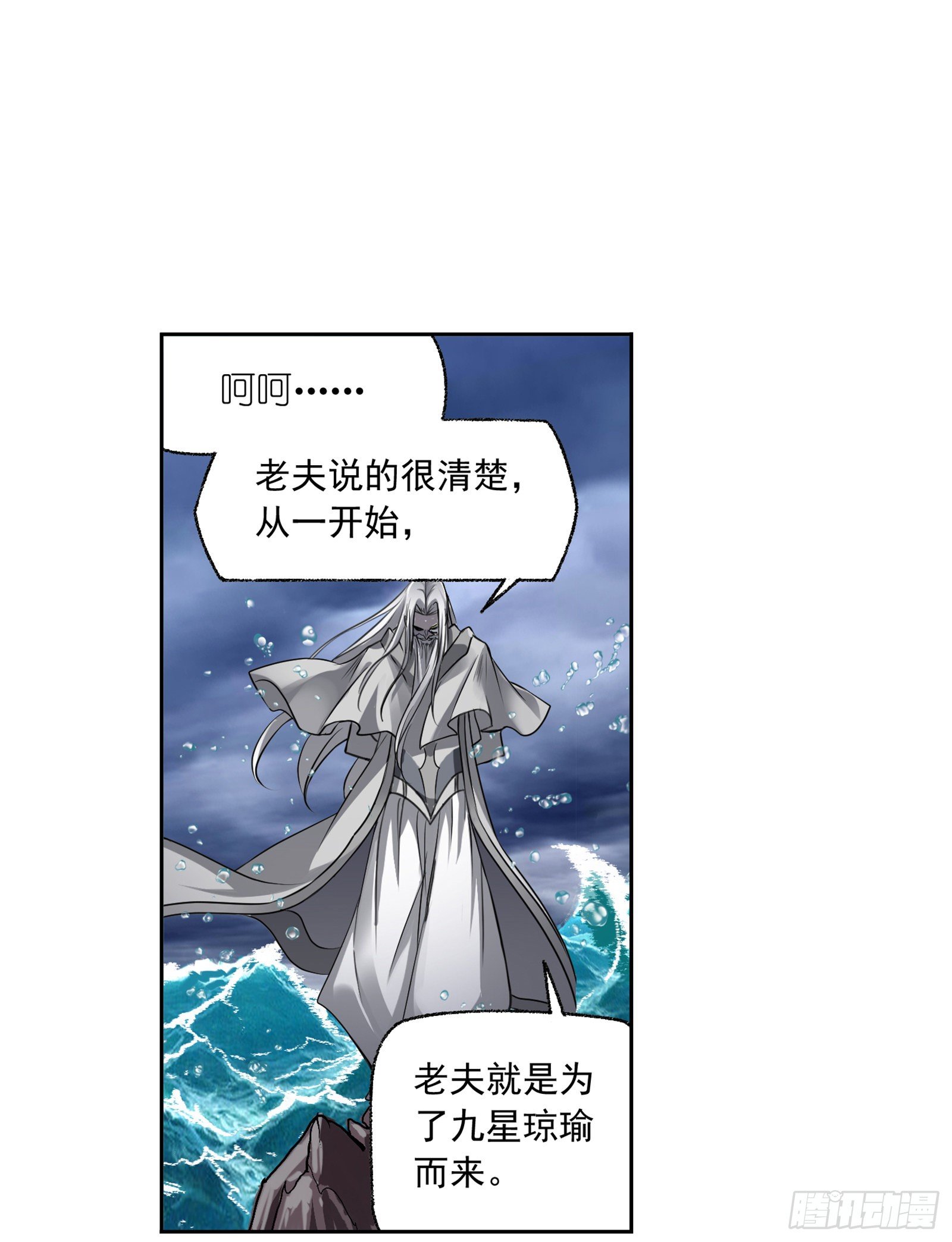 第299话 海之灾厄（1）1