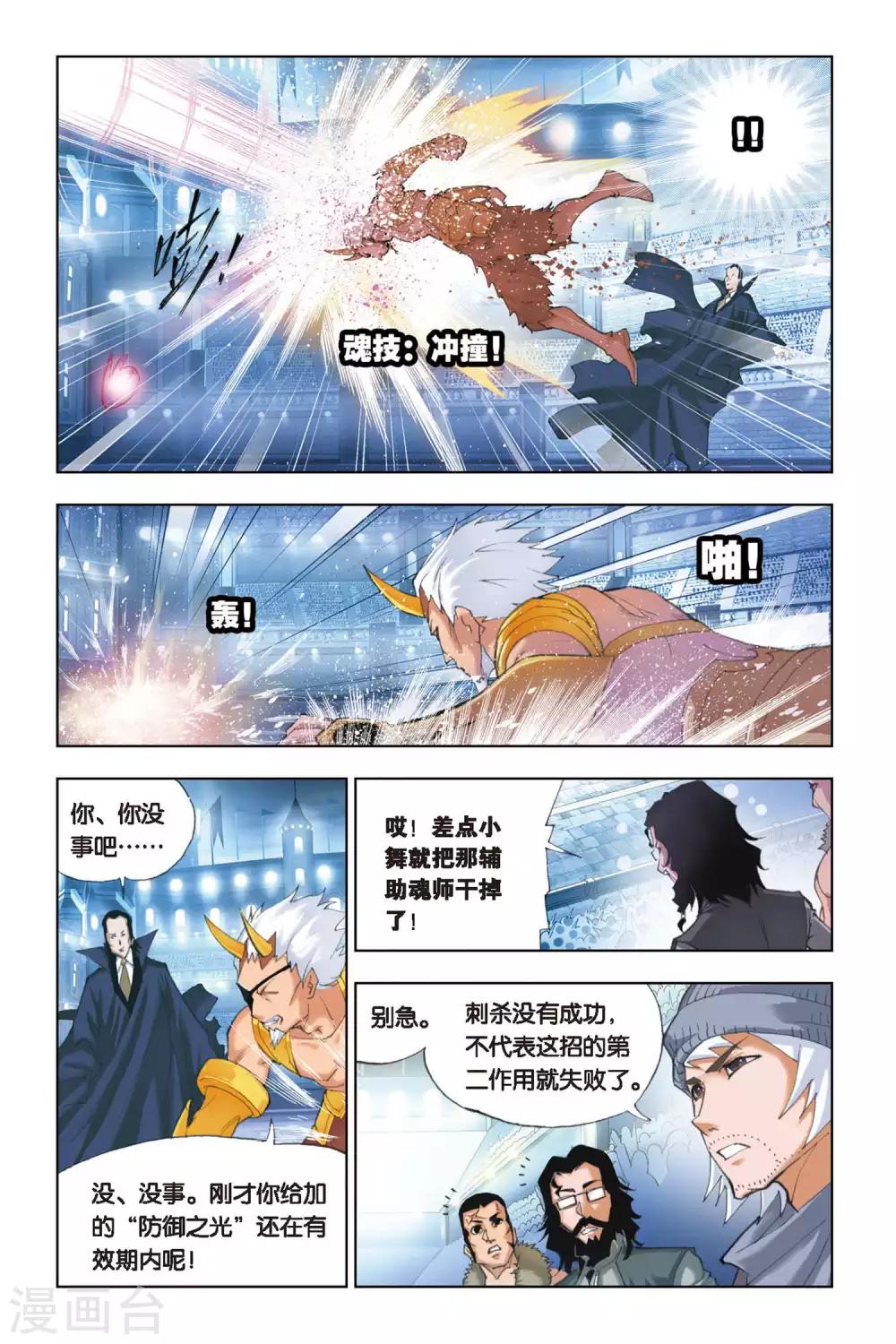 第134话 智擒狂犀(中)6
