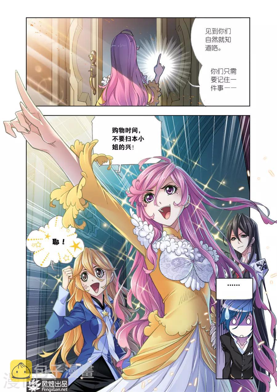 第573话 准备出发！(上)8