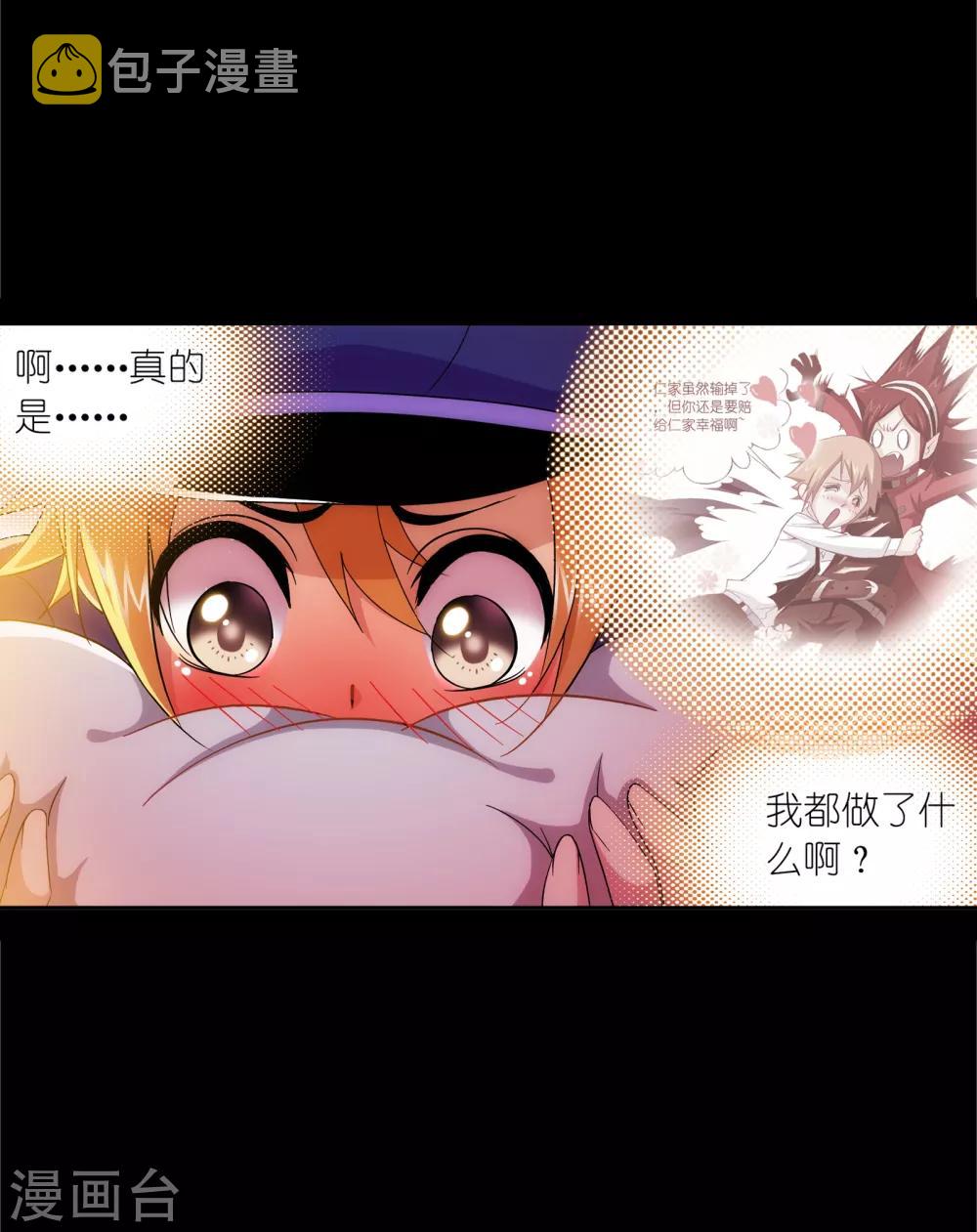 第649话 史莱克冠军119