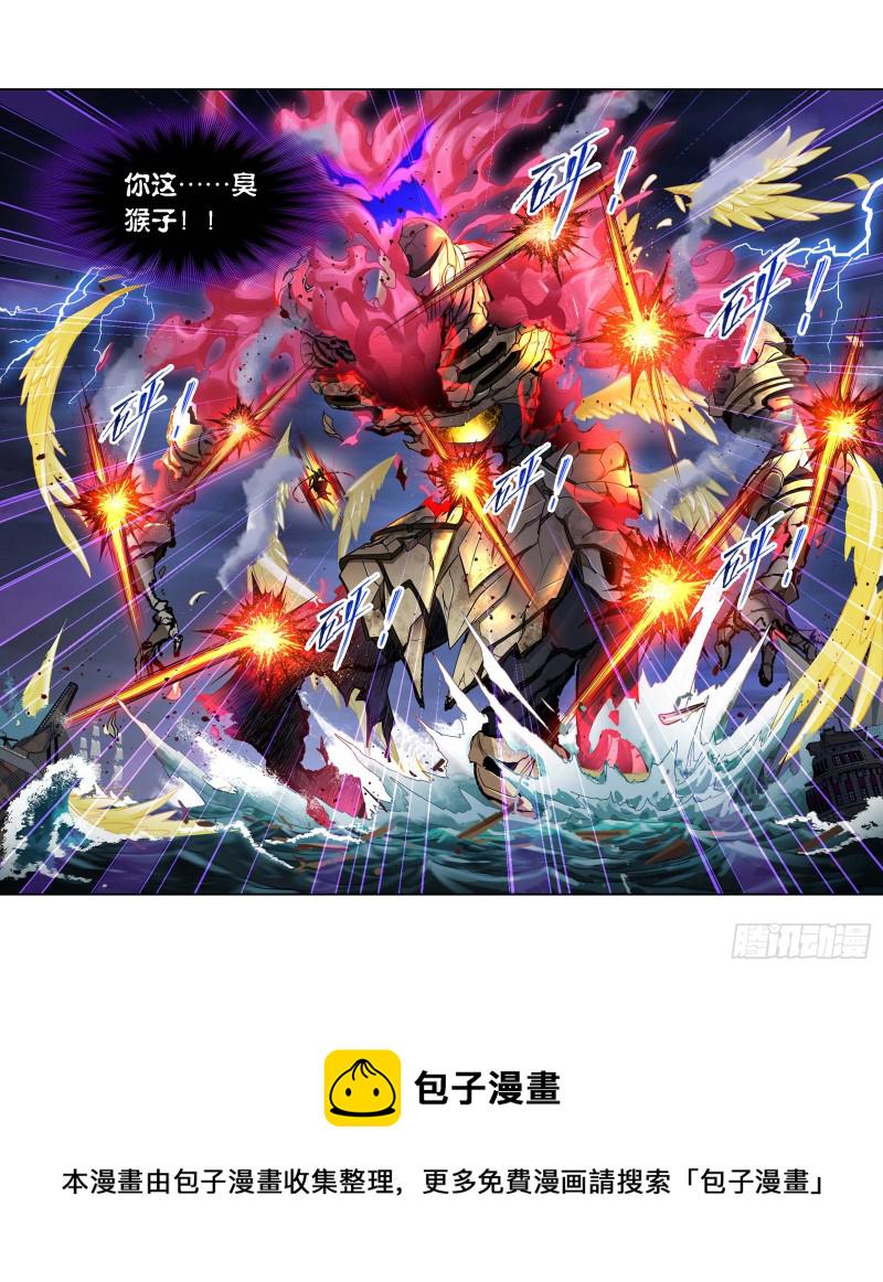 第287话 对战封号斗罗（2）3