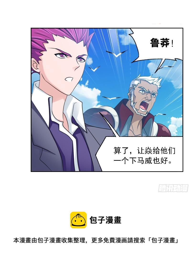 第280话 迎战武魂殿（2）9