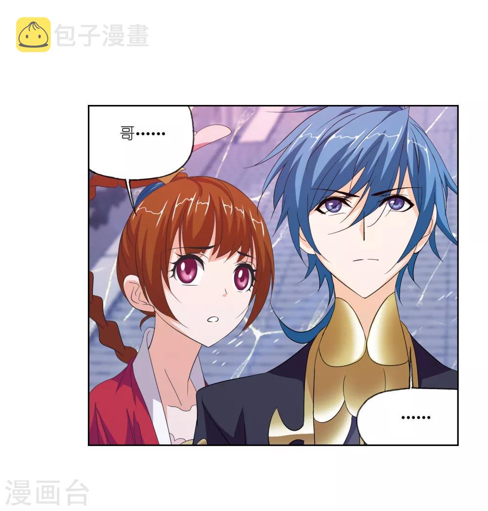 第663话 十万年圣柱石16