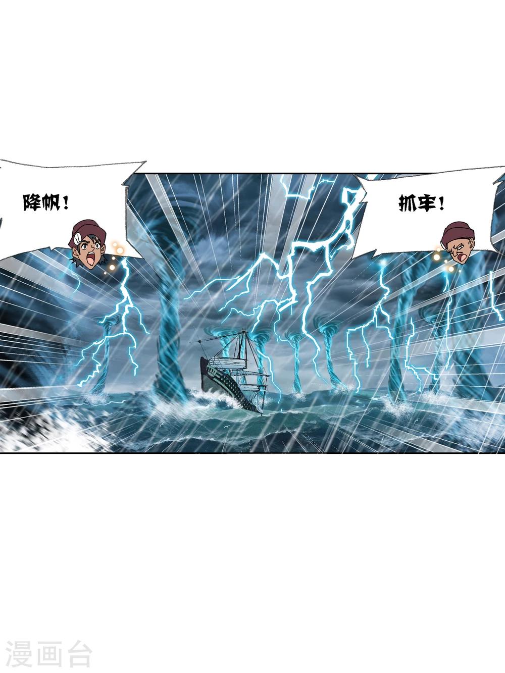 第623话 传承！海神九考！110