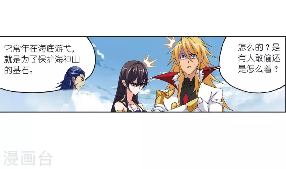 第664话 十万年圣柱石238