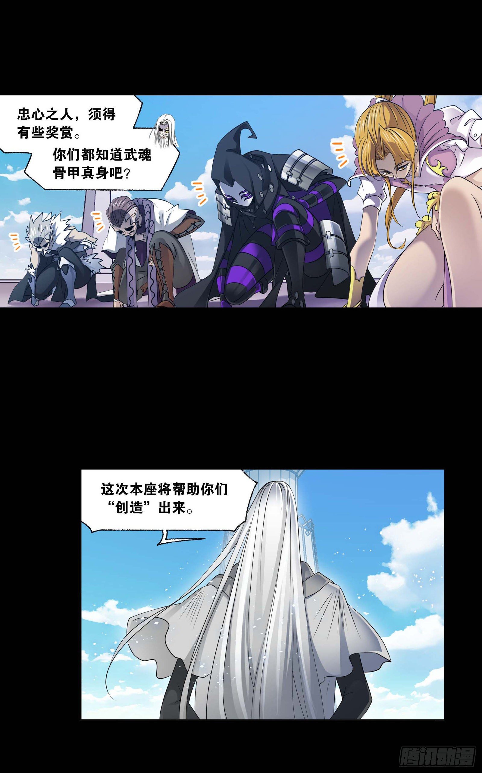 第292话 神啓（1）16