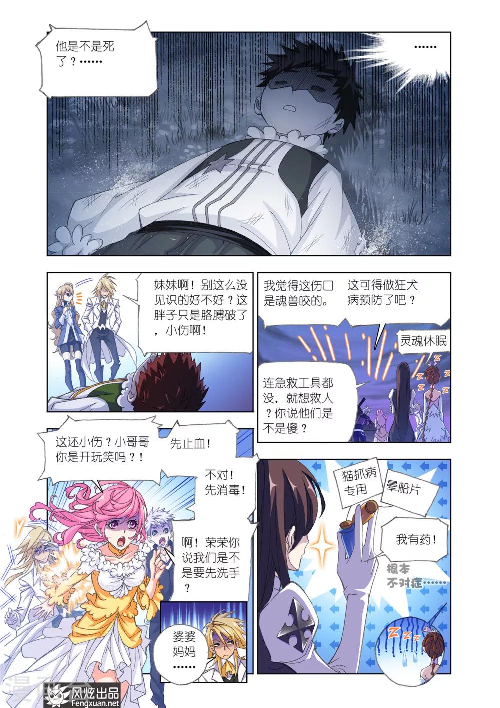 第551话 一千零一夜(中)7