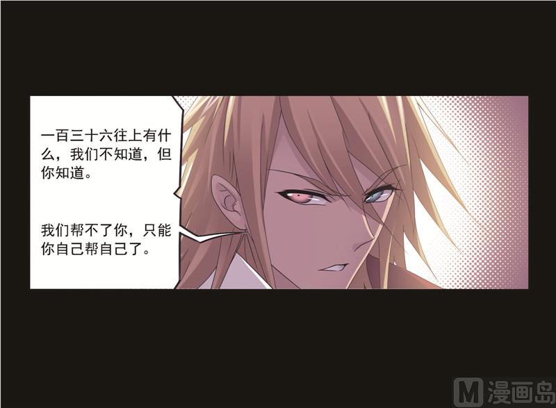 第258话 艰难的决定（1）54