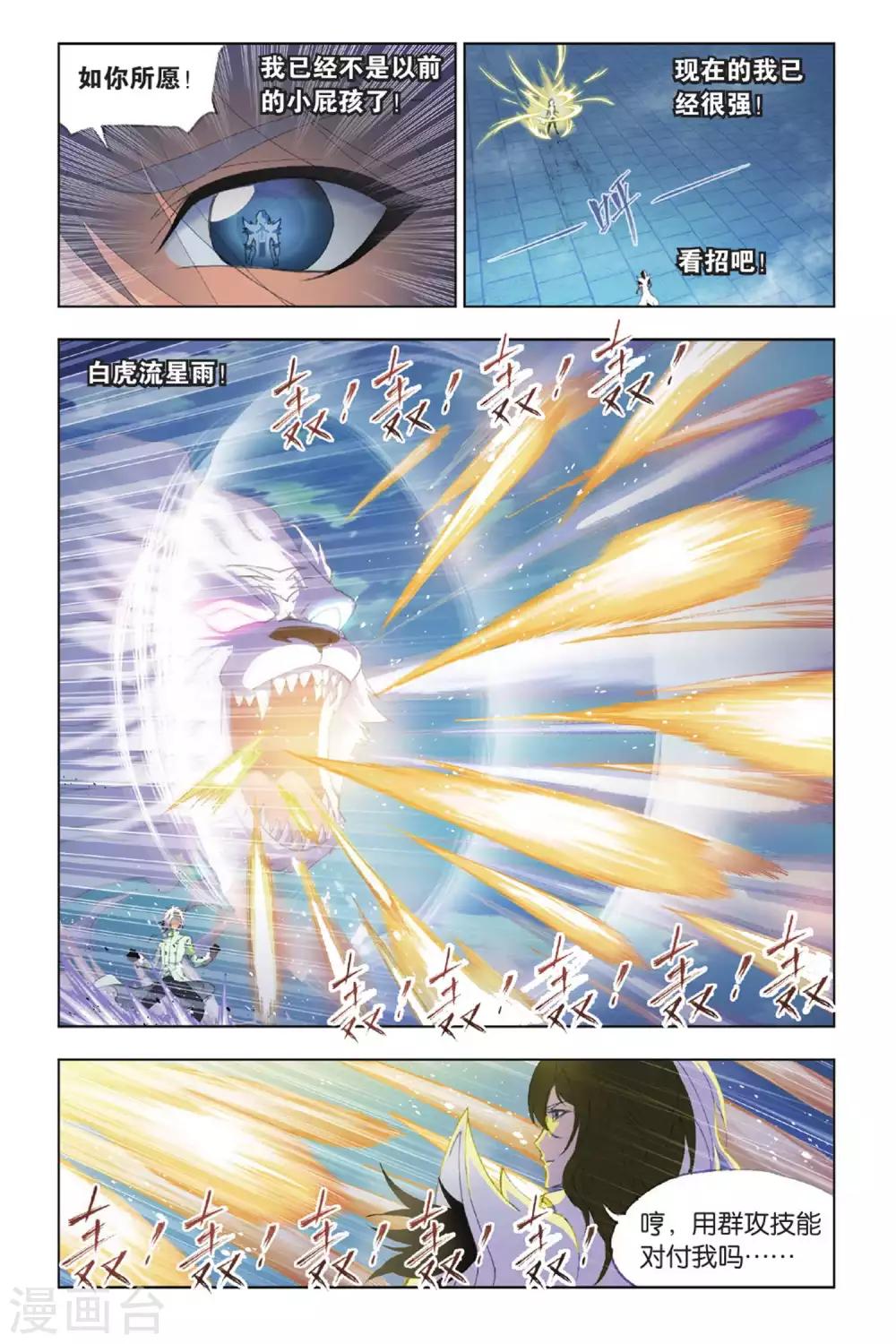 第387话 兄弟相争(下)2