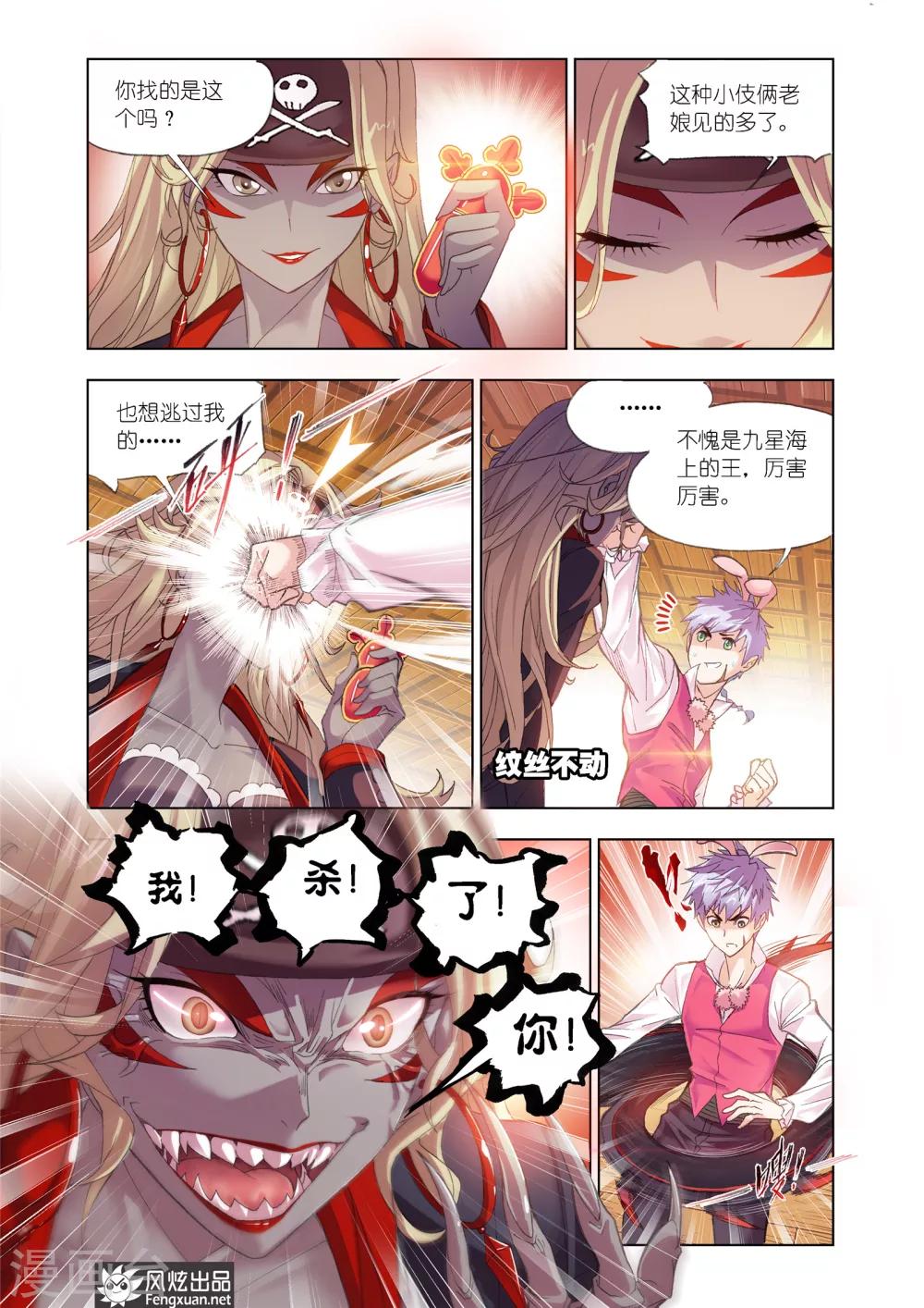 第596话 灵魂祭祀26