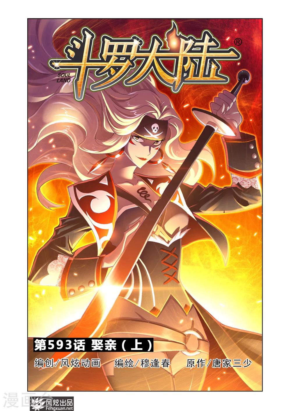 第593话 娶亲10