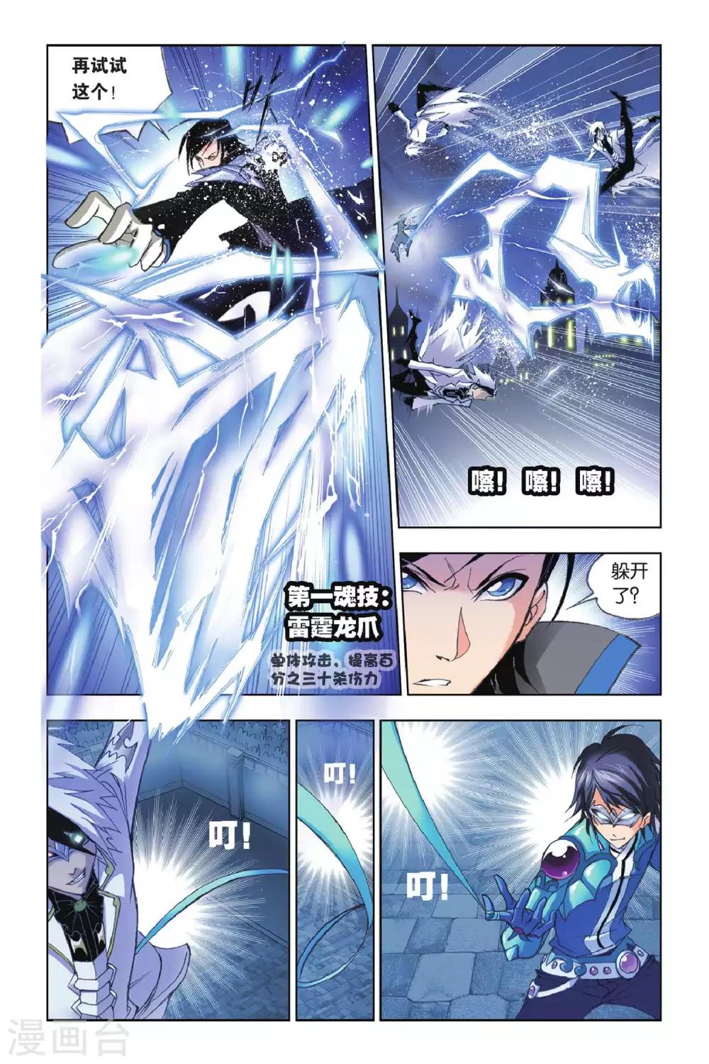 第154话 围攻霸王龙(上)2