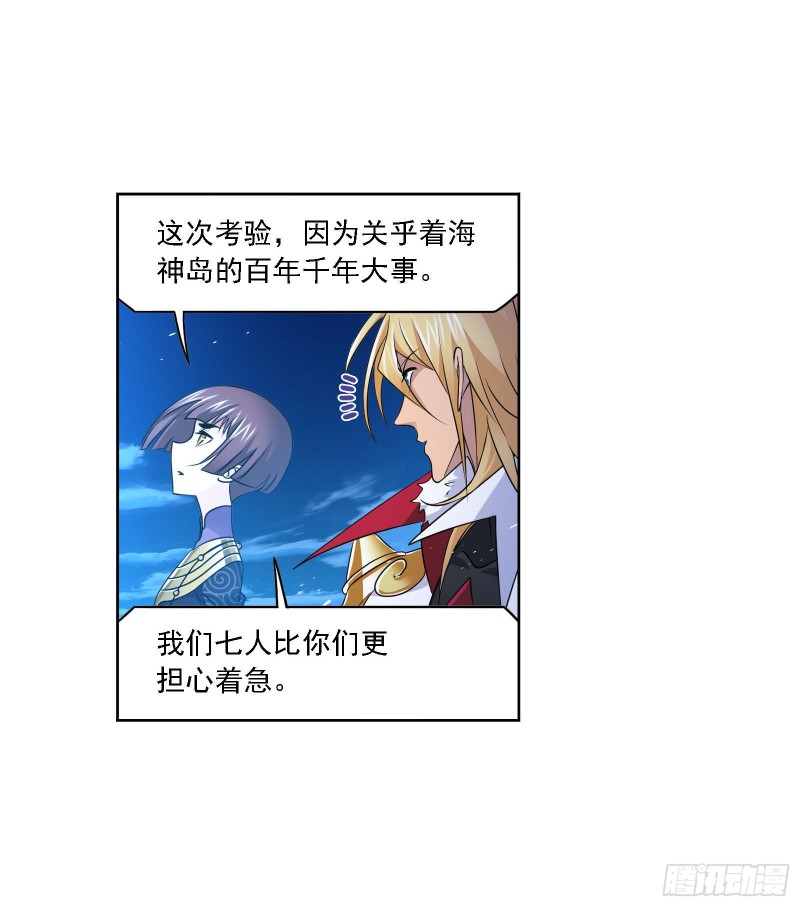 第271话 斜月三星（1）6