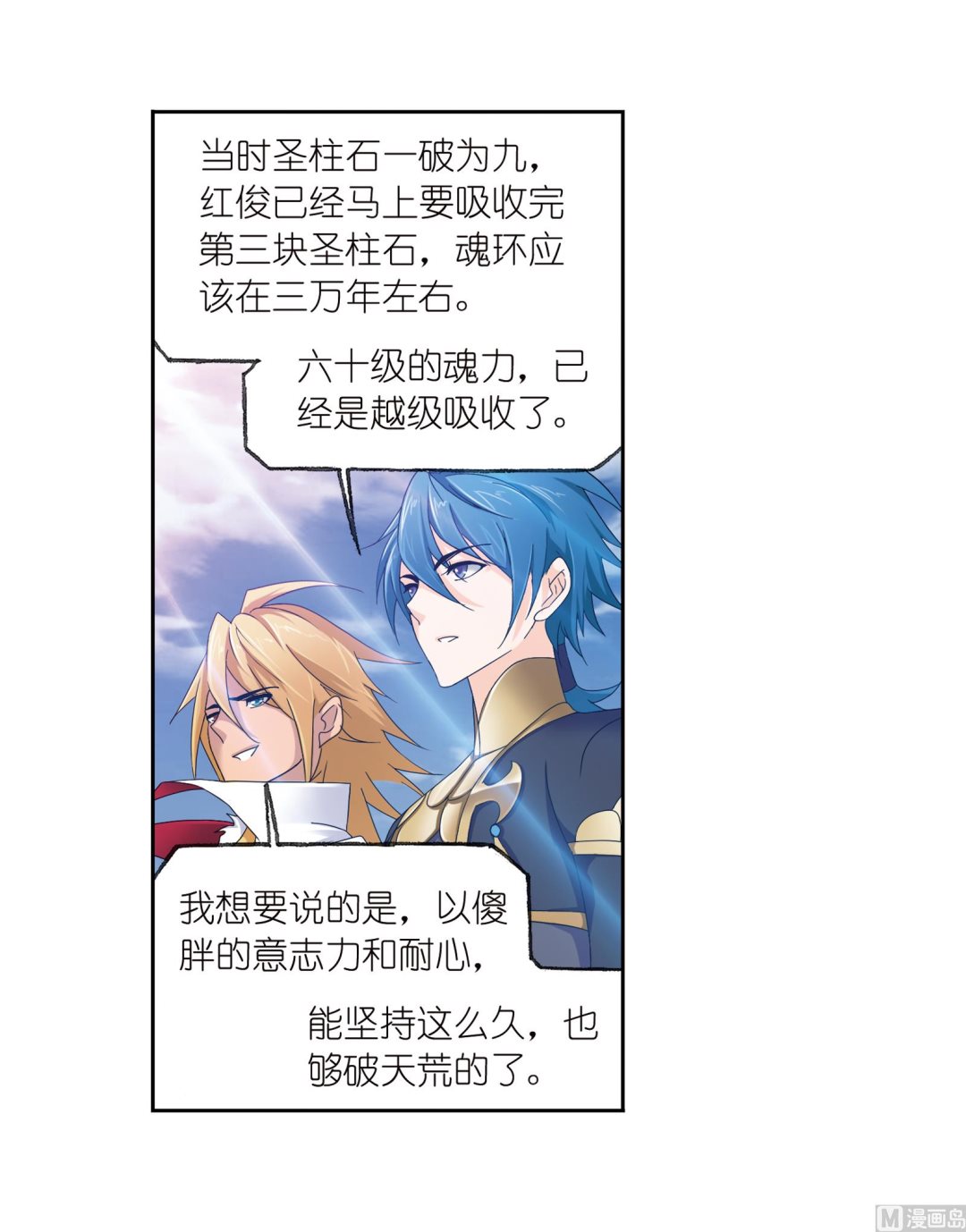 第231话 命运（2）1
