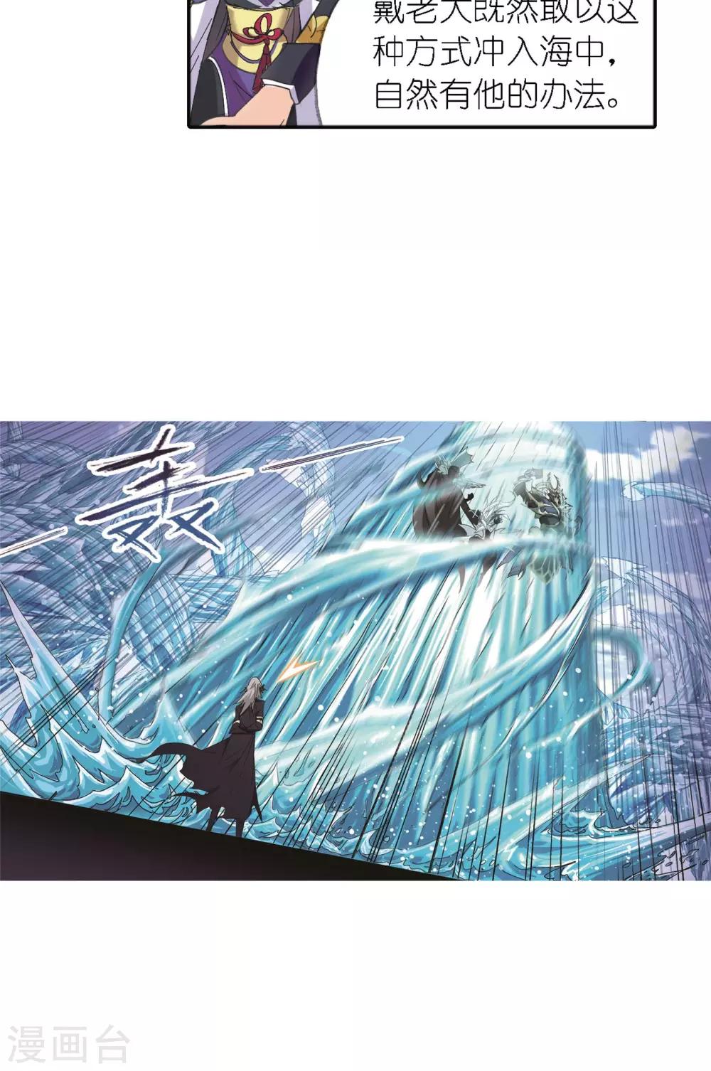 第617话 海马斗罗140