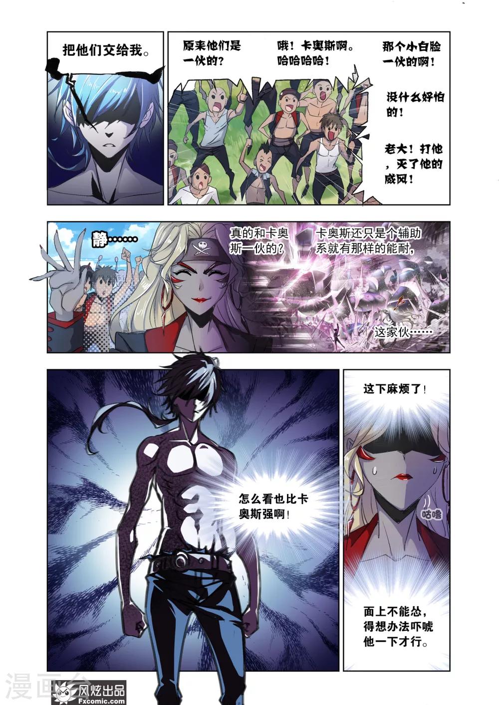 第603话 史莱克重聚15