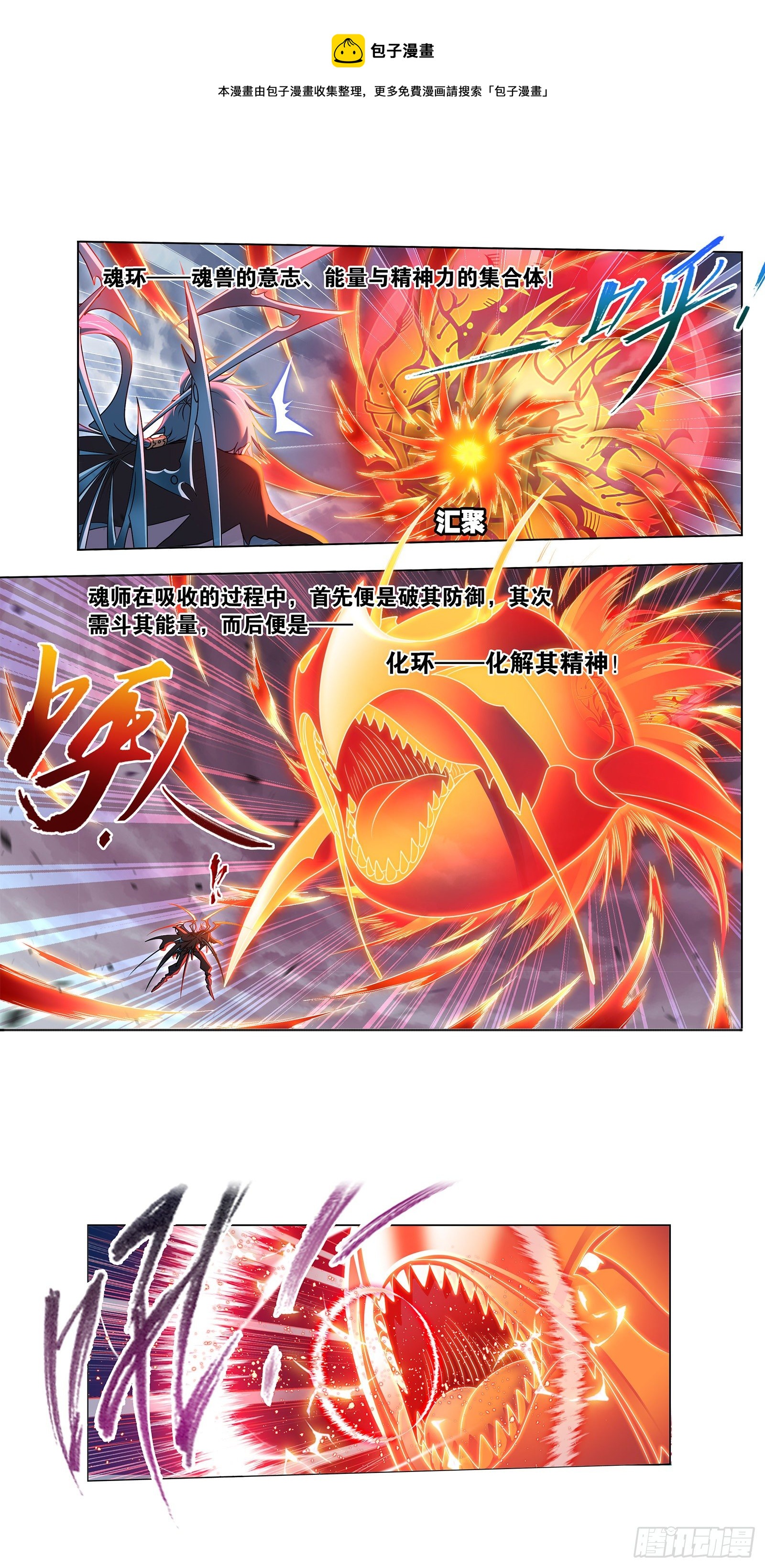 第322话 纳十万年魂环（2）24