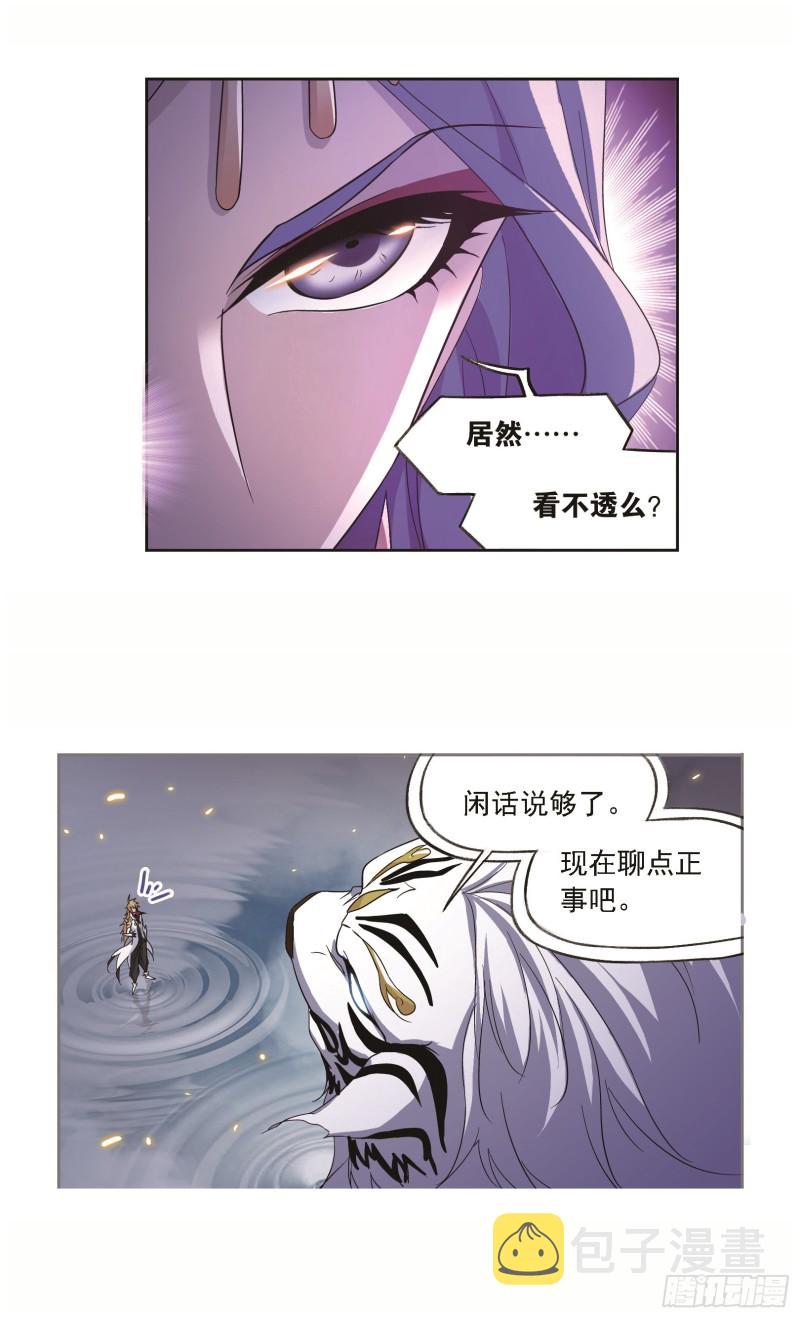 第250话 圣王的考验（1）12