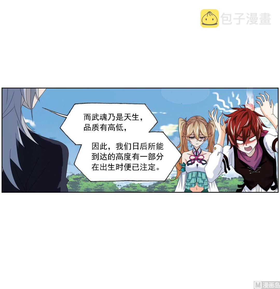 第236话 开始修炼啦（2）45