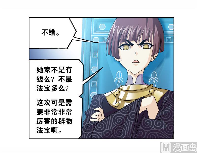 第258话 艰难的决定（1）26