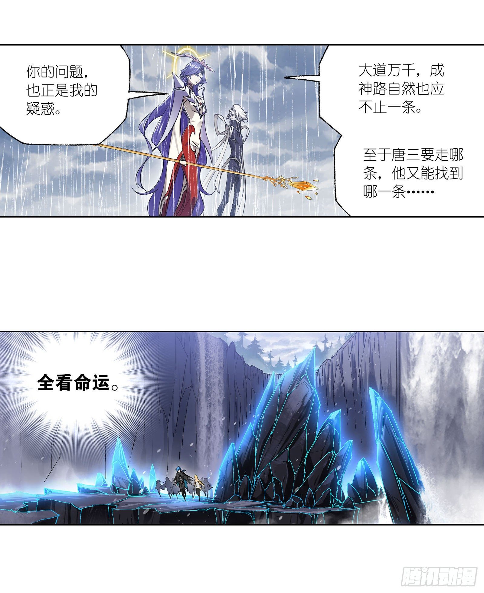第312话 万灵石（2）4