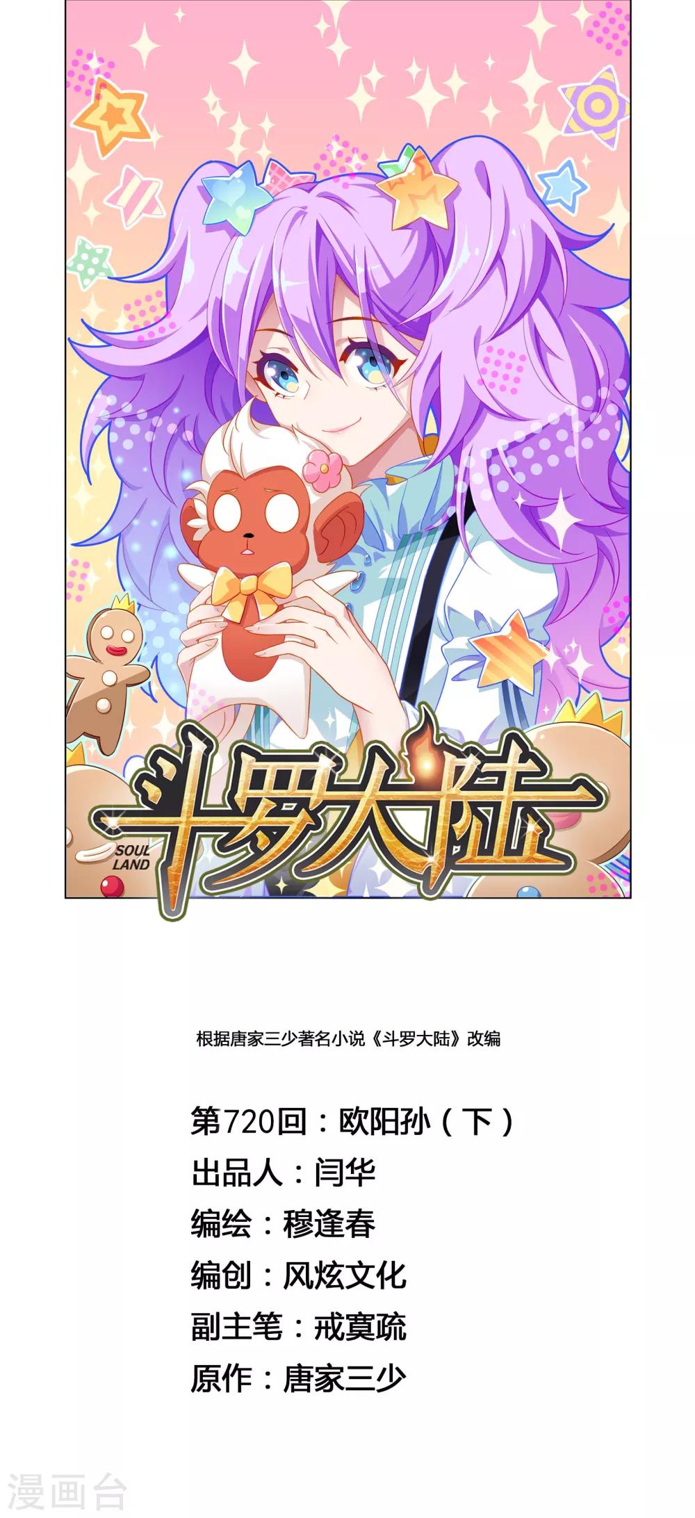 第720话 欧阳孙20