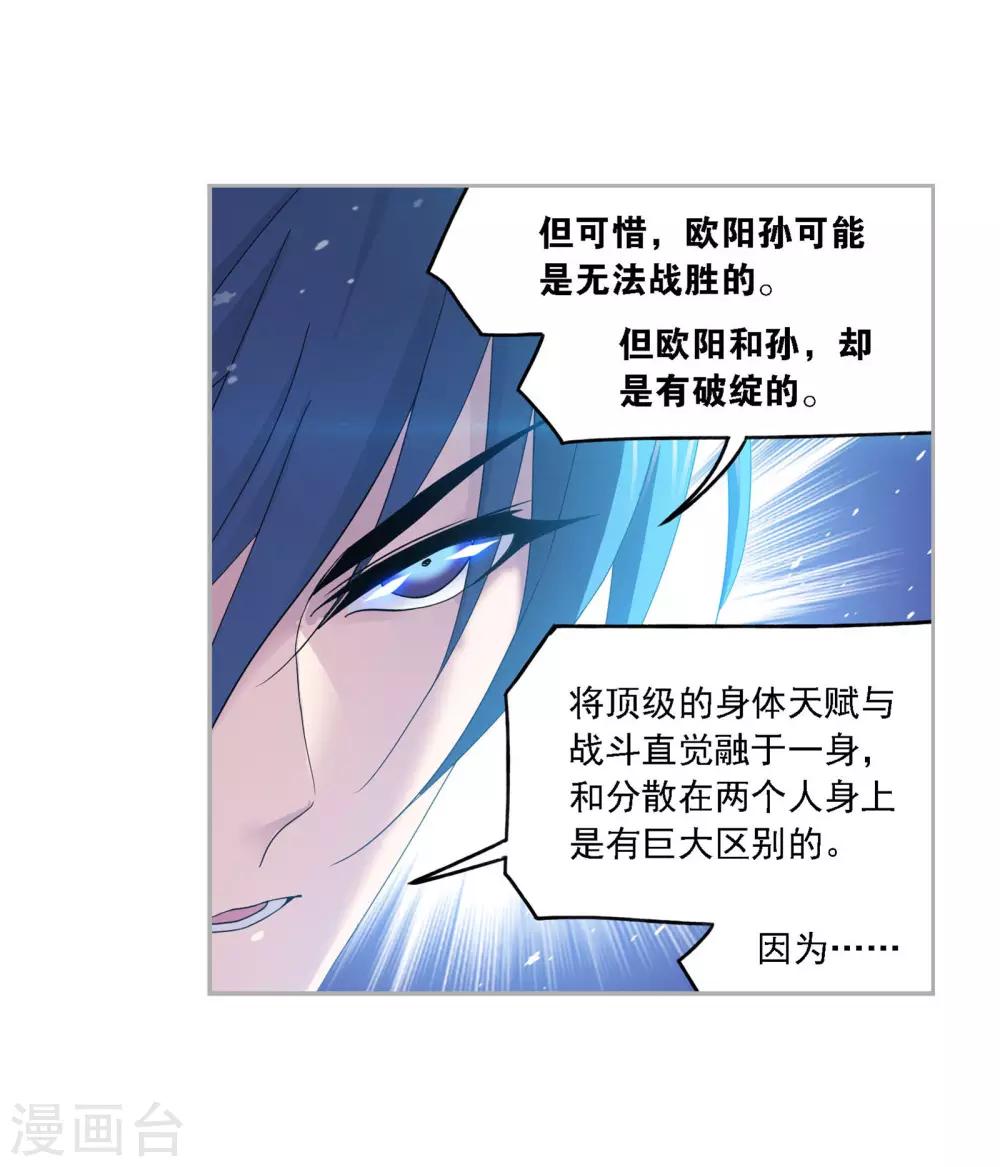 第725话 疯猴子113